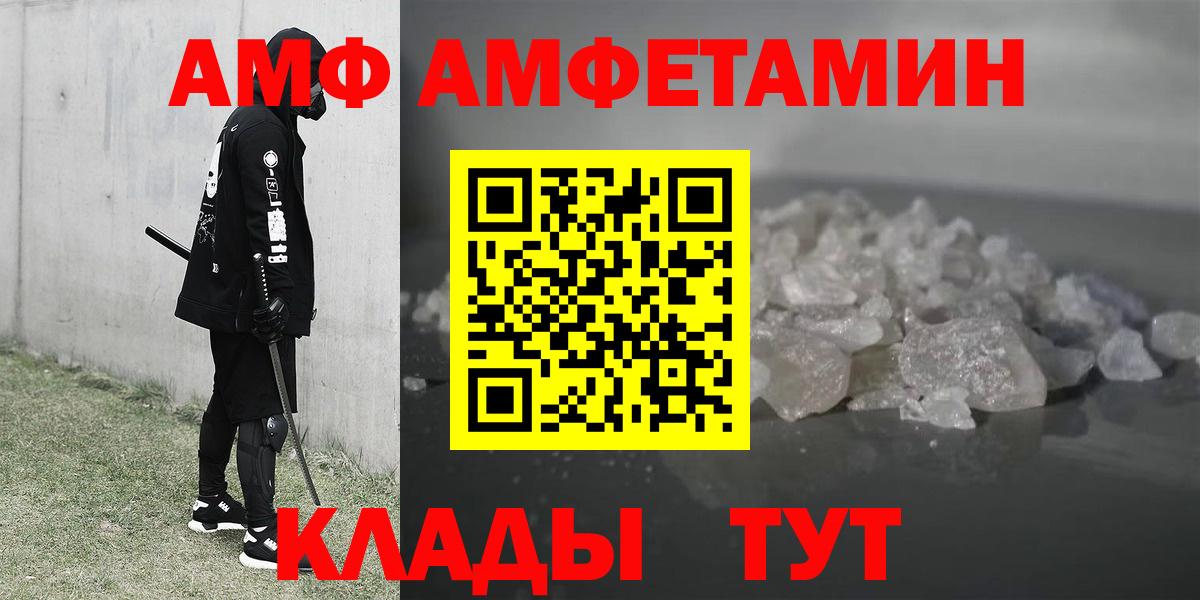 Амфетамин 98% Чебаркуль
