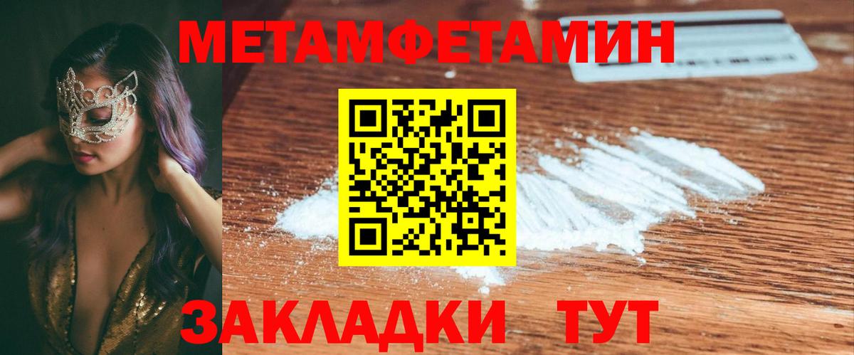 АМФ Розовый  Вход с VPN  АМФЕТАМИН  Чебаркуль 