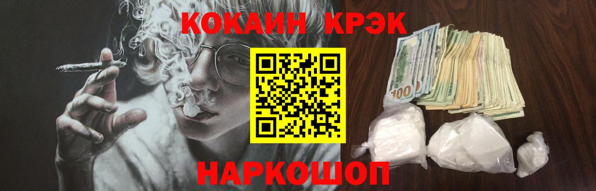 КОКАИН Эквадор  Вход с VPN  Кокаин Перу  Чебаркуль 