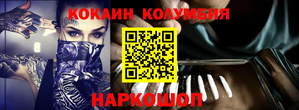 COCAIN Columbia Чебаркуль
