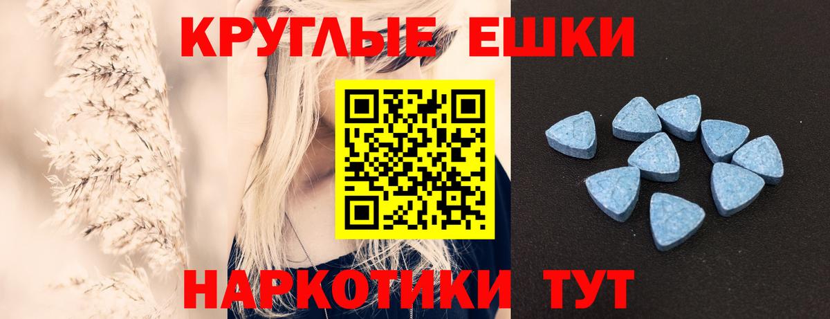 Ecstasy  дарк нет какой сайт  Чебаркуль  Экстази 250 мг  Вход с VPN 