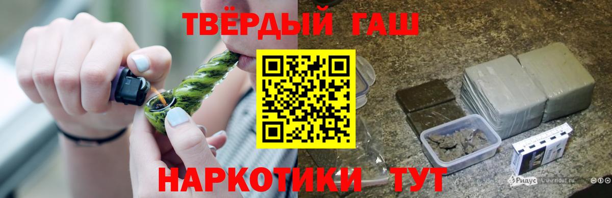 Чебаркуль  Гашиш гашик  купить закладку  ГАШИШ VHQ  Вход с VPN 