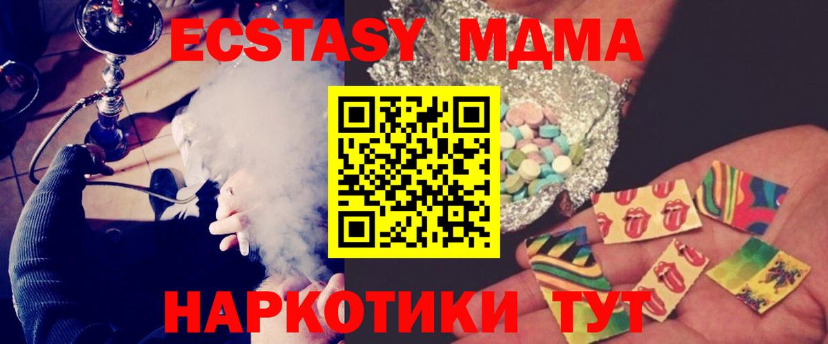 Чебаркуль  MDMA VHQ  Вход с VPN  MDMA VHQ 