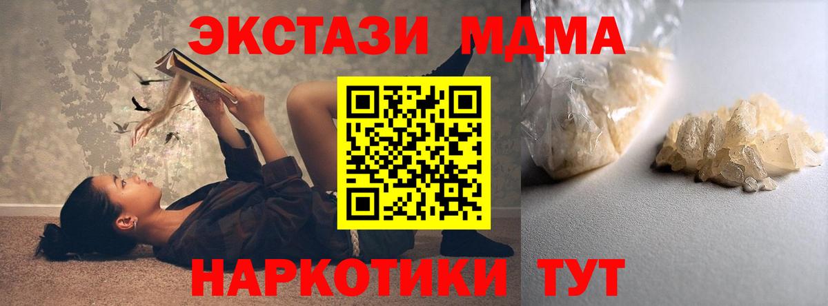 МДМА кристаллы Чебаркуль