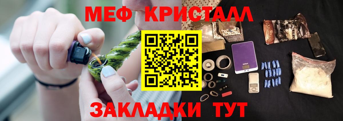 Меф мяу мяу кристаллы Чебаркуль