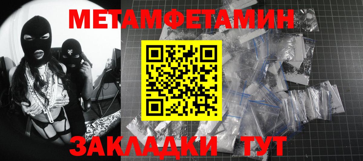 Метамфетамин кристалл Чебаркуль