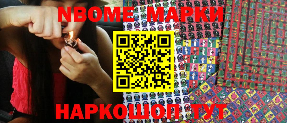 Марки N-bome 1500мкг  Вход с VPN  Чебаркуль 