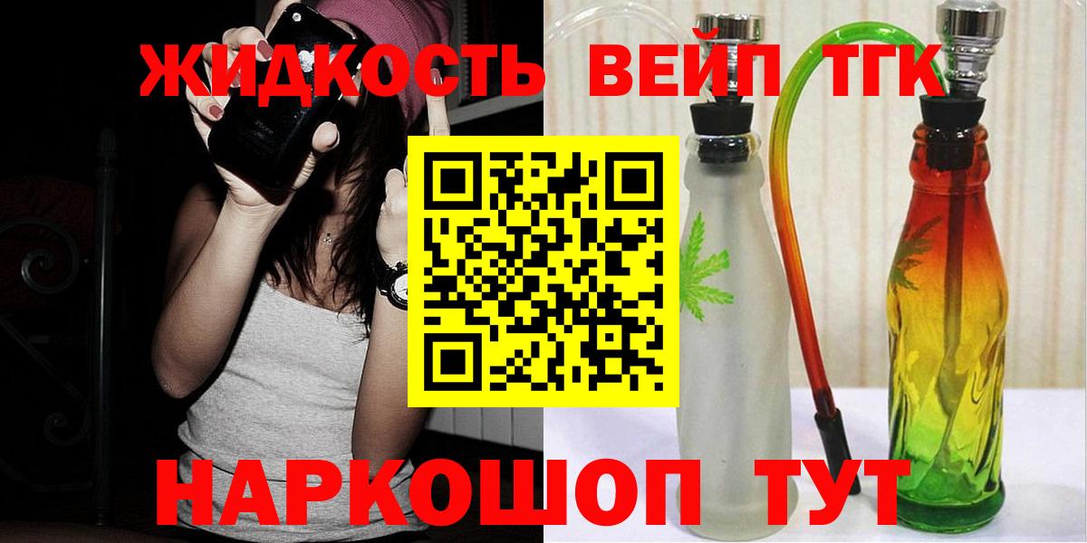 ТГК жижа  Дистиллят ТГК THC oil  Чебаркуль  Вход с VPN 